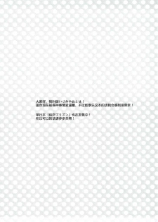 (C89) [Alkaloid (Izumiya Otoha)] Konya wa Motto! Dokidoki Order (Fate/Grand Order) [Chinese] [佳奈助汉化组] - page 12