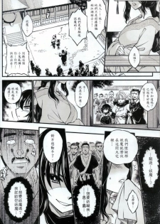 [San Se Fang (Heiqing Langjun)] Tales of accessory bone Vol.1 (Chinese) - page 9