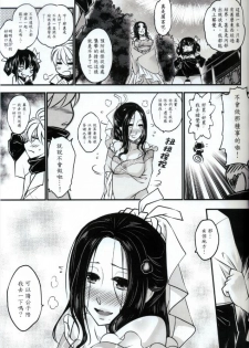 [San Se Fang (Heiqing Langjun)] Tales of accessory bone Vol.1 (Chinese) - page 24
