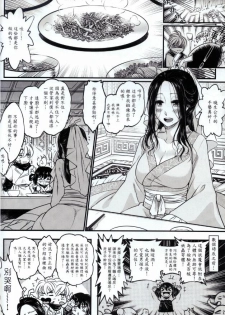 [San Se Fang (Heiqing Langjun)] Tales of accessory bone Vol.1 (Chinese) - page 15