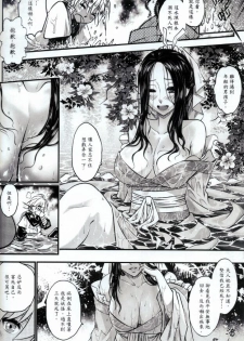 [San Se Fang (Heiqing Langjun)] Tales of accessory bone Vol.1 (Chinese) - page 27