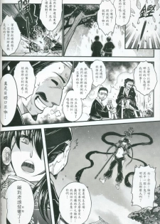 [San Se Fang (Heiqing Langjun)] Tales of accessory bone Vol.1 (Chinese) - page 43