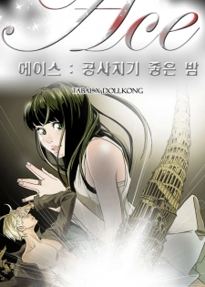 Ace Ch.1-16 (English) (Ongoing) - page 4