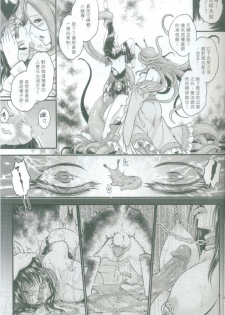[San Se Fang (Heiqing Langjun)] Tales of accessory bone Vol.2 (Chinese) - page 15