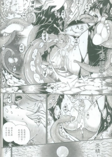 [San Se Fang (Heiqing Langjun)] Tales of accessory bone Vol.2 (Chinese) - page 14