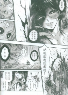 [San Se Fang (Heiqing Langjun)] Tales of accessory bone Vol.2 (Chinese) - page 22