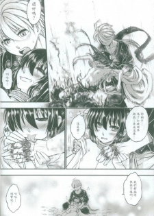 [San Se Fang (Heiqing Langjun)] Tales of accessory bone Vol.2 (Chinese) - page 30