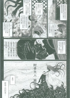 [San Se Fang (Heiqing Langjun)] Tales of accessory bone Vol.2 (Chinese) - page 3