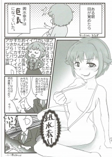 (Chouzetsu Kawaii!!) [KTN (Various)] Kawaii Boku no XX Goudou (THE IDOLM@STER CINDERELLA GIRLS) - page 33