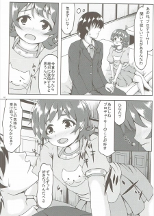(C90) [Manganiku (Manga)] Koi Suru Taiyou no Hana (THE IDOLM@STER MILLION LIVE!) - page 11