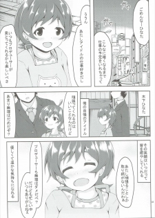 (C90) [Manganiku (Manga)] Koi Suru Taiyou no Hana (THE IDOLM@STER MILLION LIVE!) - page 2
