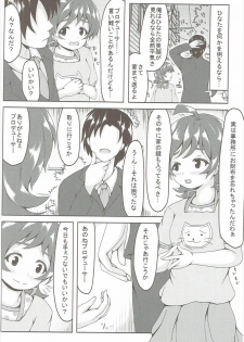 (C90) [Manganiku (Manga)] Koi Suru Taiyou no Hana (THE IDOLM@STER MILLION LIVE!) - page 3