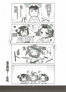 (C86) [Kousoku Kaiten (Yagumo Kengou)] Jintsuu-san no Natsuyasumi in Chinjufu (Kantai Collection -KanColle-) - page 8