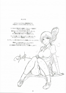(C89) [Yojouhan (Shijou Sadafumi)] Minami-chan to Issho (THE IDOLM@STER CINDERELLA GIRLS) - page 16