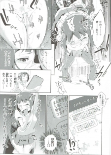 (C90) [ILD CAT (弥猫うた)] 天海春香の変態育成日記 (アイドルマスター) - page 16