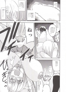 (C86) [Wakuseiburo (cup-chan)] TS Musume Kodama-chan to Asobou - page 18