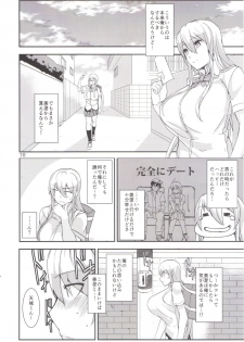 (C86) [Wakuseiburo (cup-chan)] TS Musume Kodama-chan to Asobou - page 9