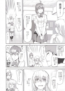 (C86) [Wakuseiburo (cup-chan)] TS Musume Kodama-chan to Asobou - page 5