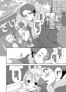 [Amu] Hatsumoude no Ohimesama (Otoko no Ko-llection! R Kai) [Chinese] [Digital] - page 2