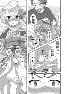 [Amu] Hatsumoude no Ohimesama (Otoko no Ko-llection! R Kai) [Chinese] [Digital] - page 7