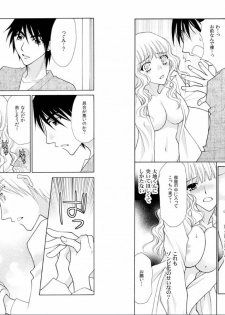 [Oohashi Kaoru] Aijuu Labyrinth ~Shihai Sareru Karada, Kowareteiku Risei~ - page 24