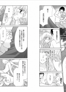 [Oohashi Kaoru] Aijuu Labyrinth ~Shihai Sareru Karada, Kowareteiku Risei~ - page 9