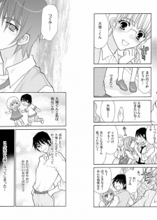 [Oohashi Kaoru] Aijuu Labyrinth ~Shihai Sareru Karada, Kowareteiku Risei~ - page 4