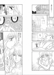 [Oohashi Kaoru] Aijuu Labyrinth ~Shihai Sareru Karada, Kowareteiku Risei~ - page 14