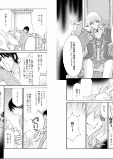 [Oohashi Kaoru] Aijuu Labyrinth ~Shihai Sareru Karada, Kowareteiku Risei~ - page 30