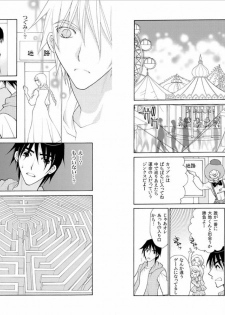 [Oohashi Kaoru] Aijuu Labyrinth ~Shihai Sareru Karada, Kowareteiku Risei~ - page 5