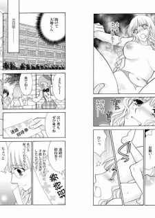 [Oohashi Kaoru] Aijuu Labyrinth ~Shihai Sareru Karada, Kowareteiku Risei~ - page 3