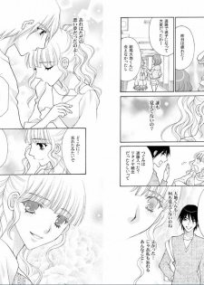 [Oohashi Kaoru] Aijuu Labyrinth ~Shihai Sareru Karada, Kowareteiku Risei~ - page 15