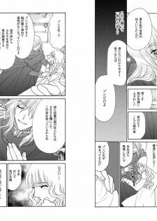 [Oohashi Kaoru] Aijuu Labyrinth ~Shihai Sareru Karada, Kowareteiku Risei~ - page 22