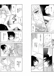 [Oohashi Kaoru] Aijuu Labyrinth ~Shihai Sareru Karada, Kowareteiku Risei~ - page 13