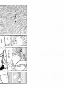 [Oohashi Kaoru] Aijuu Labyrinth ~Shihai Sareru Karada, Kowareteiku Risei~ - page 2