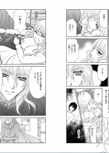 [Oohashi Kaoru] Aijuu Labyrinth ~Shihai Sareru Karada, Kowareteiku Risei~ - page 23