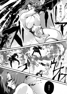 [Yuriai Kojinshi Kai (Yuri Ai)] Black Rose (Granblue Fantasy) - page 17