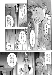 [Kakei Hidetaka] Kuchi Dome - page 33