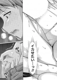[Kakei Hidetaka] Kuchi Dome - page 45