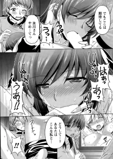 [Kakei Hidetaka] Kuchi Dome - page 17