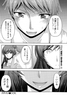 [Kakei Hidetaka] Kuchi Dome - page 48