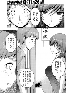 [Kakei Hidetaka] Kuchi Dome - page 29