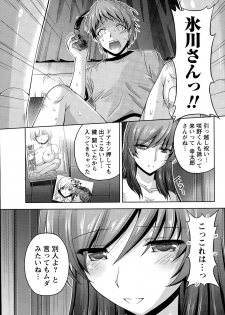 [Kakei Hidetaka] Kuchi Dome - page 15