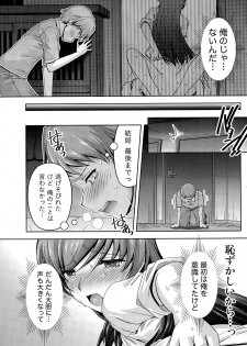 [Kakei Hidetaka] Kuchi Dome - page 39