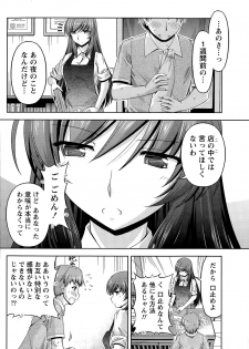 [Kakei Hidetaka] Kuchi Dome - page 28