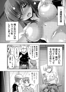 [Kakei Hidetaka] Kuchi Dome - page 27