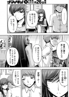 [Kakei Hidetaka] Kuchi Dome - page 47