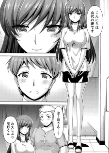 [Kakei Hidetaka] Kuchi Dome - page 6