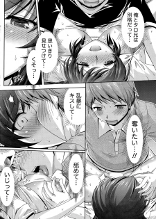 [Kakei Hidetaka] Kuchi Dome - page 42