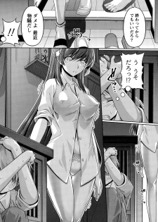 [Kakei Hidetaka] Kuchi Dome - page 34